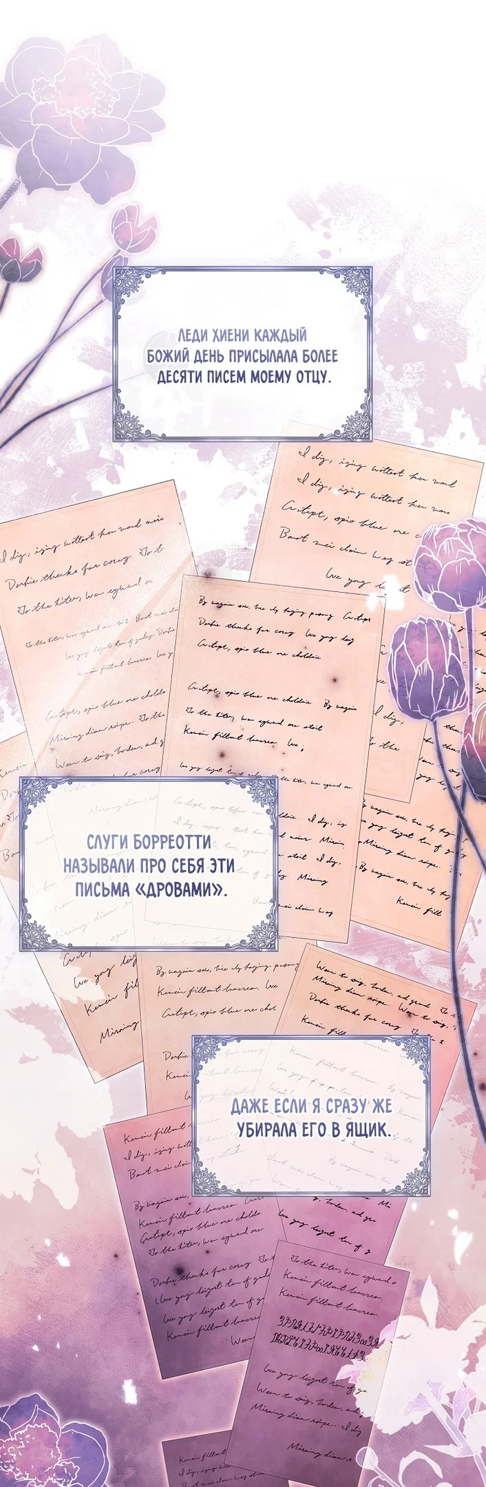 Read Приёмная дочь протагониста RU Manga Online