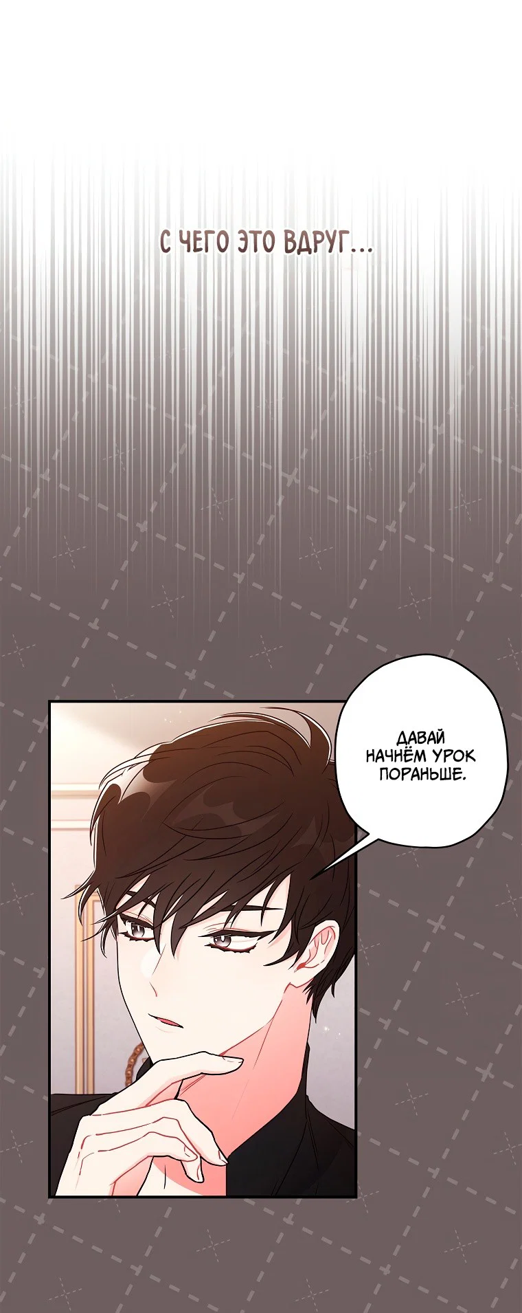 Read Приёмная дочь протагониста RU Manga Online