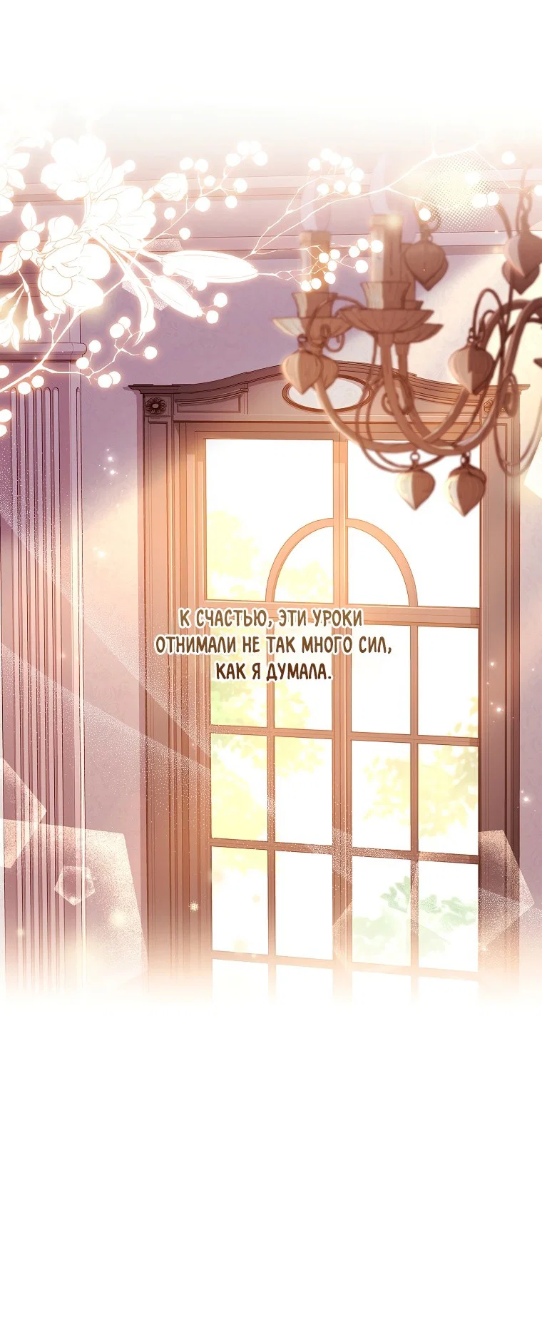 Read Приёмная дочь протагониста RU Manga Online