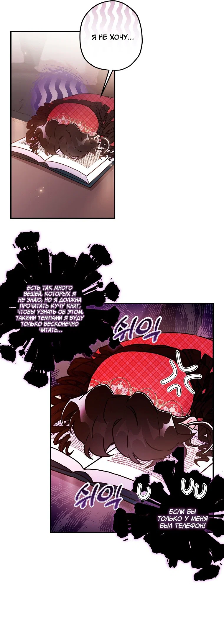 Read Приёмная дочь протагониста RU Manga Online