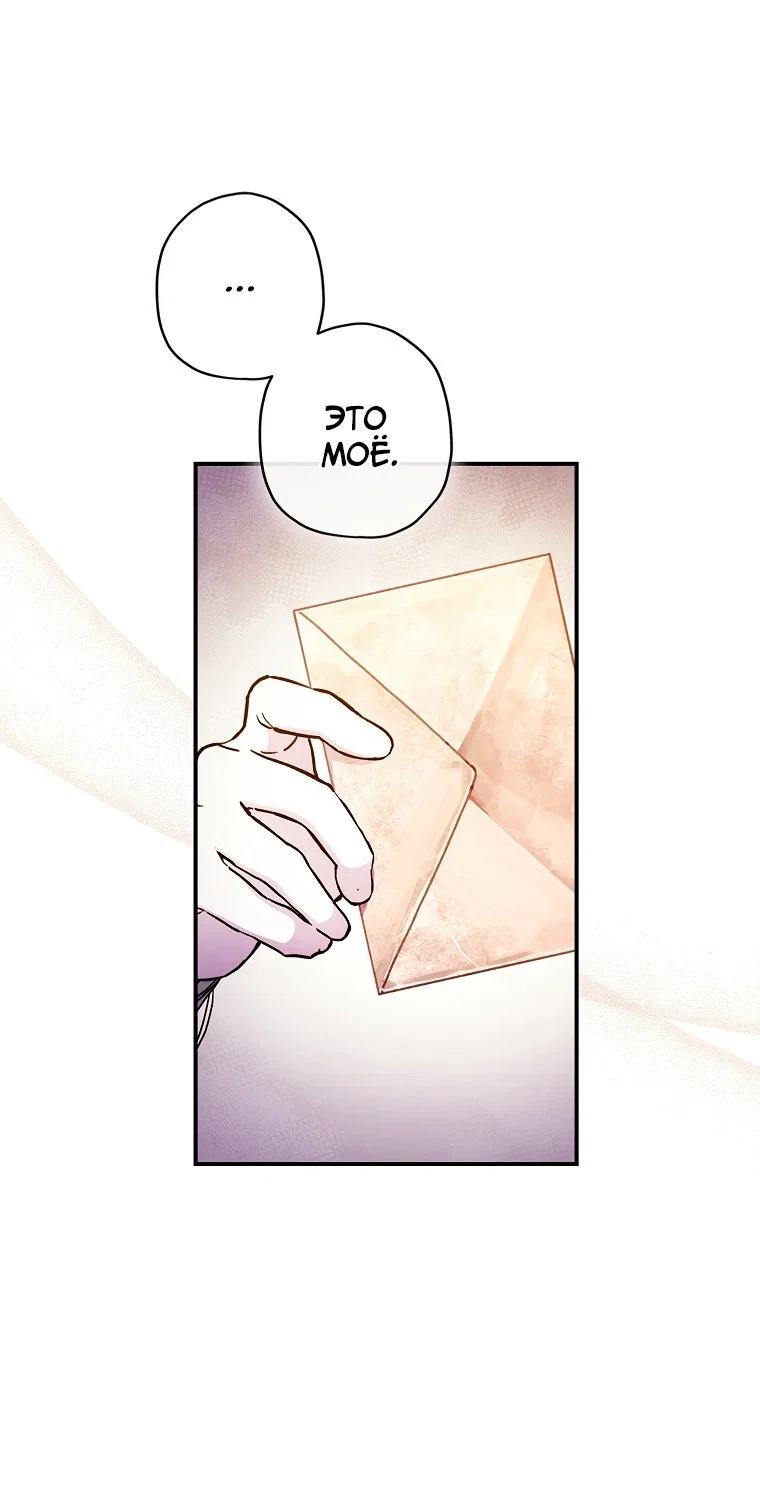 Read Приёмная дочь протагониста RU Manga Online