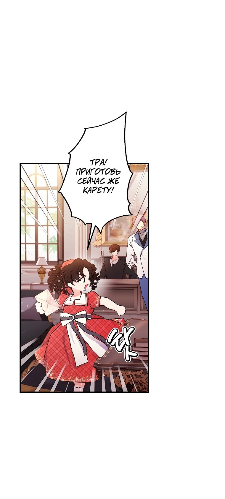 Read Приёмная дочь протагониста RU Manga Online