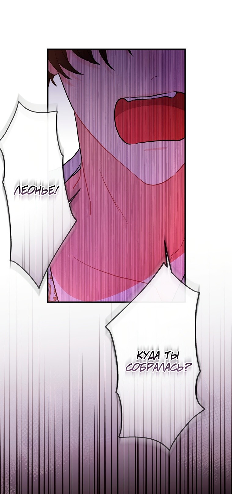 Read Приёмная дочь протагониста RU Manga Online