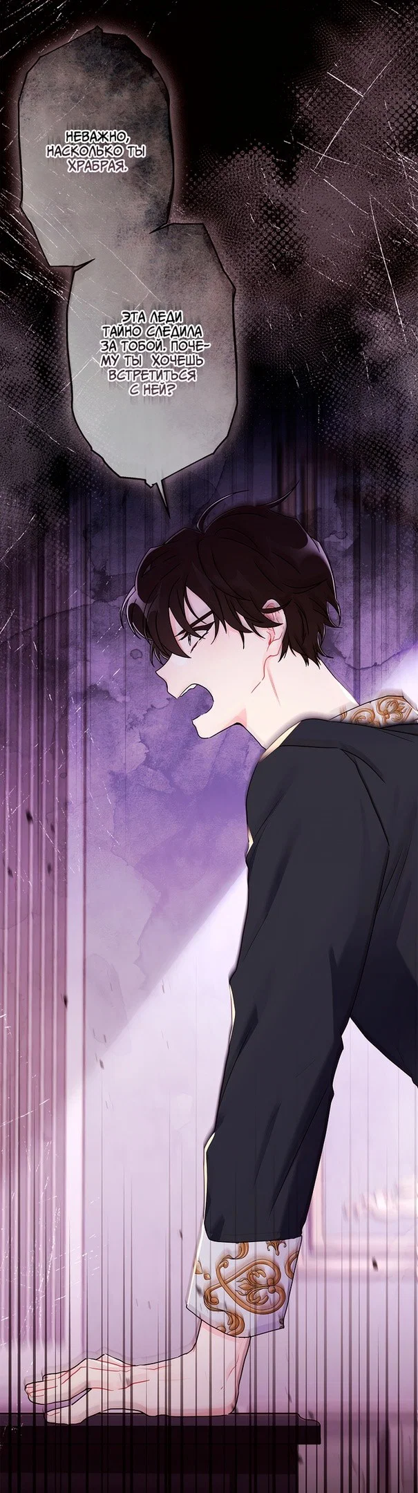 Read Приёмная дочь протагониста RU Manga Online