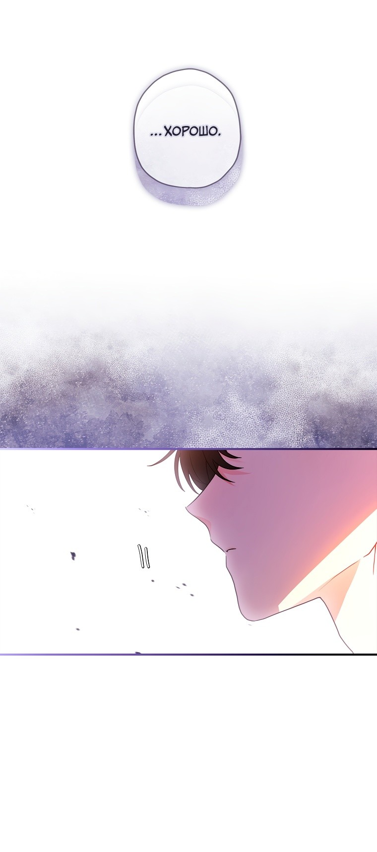Read Приёмная дочь протагониста RU Manga Online