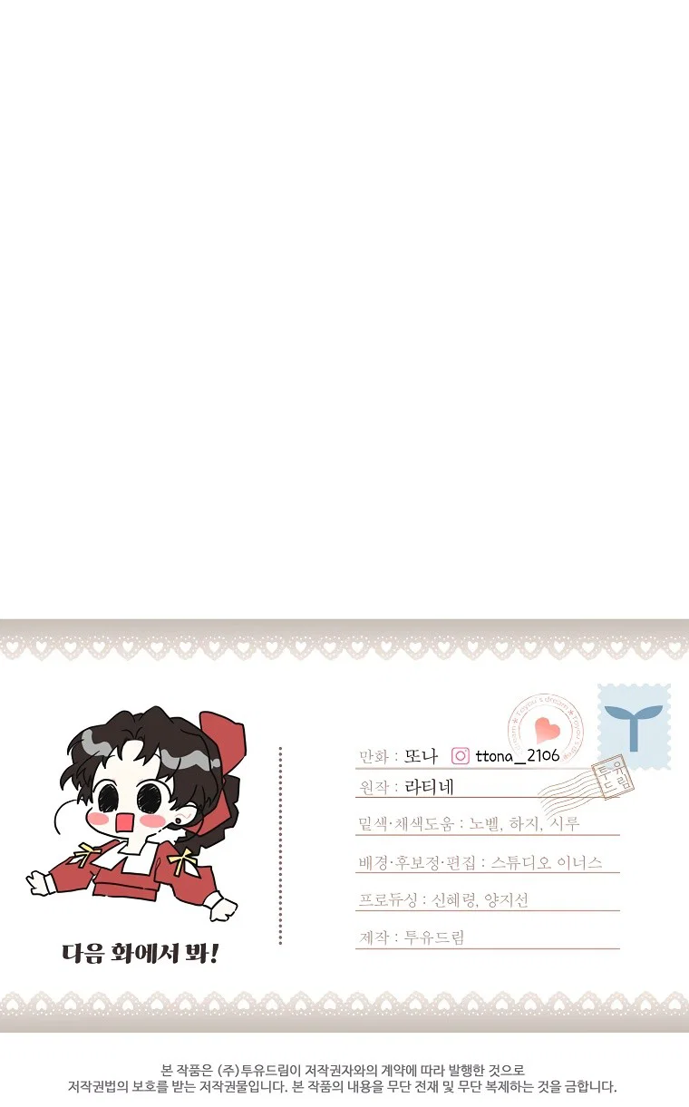 Read Приёмная дочь протагониста RU Manga Online
