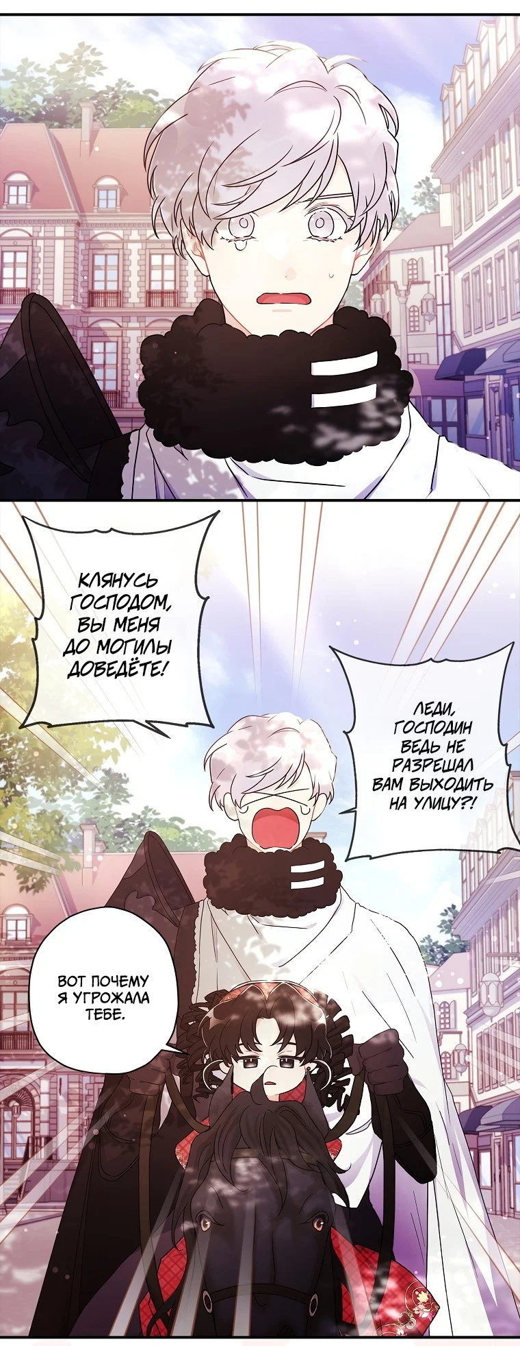 Read Приёмная дочь протагониста RU Manga Online