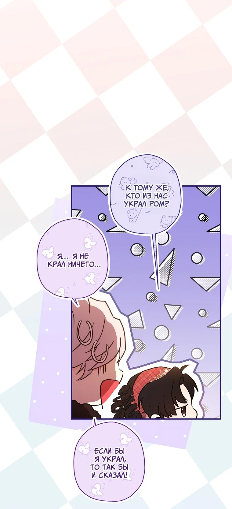 Read Приёмная дочь протагониста RU Manga Online