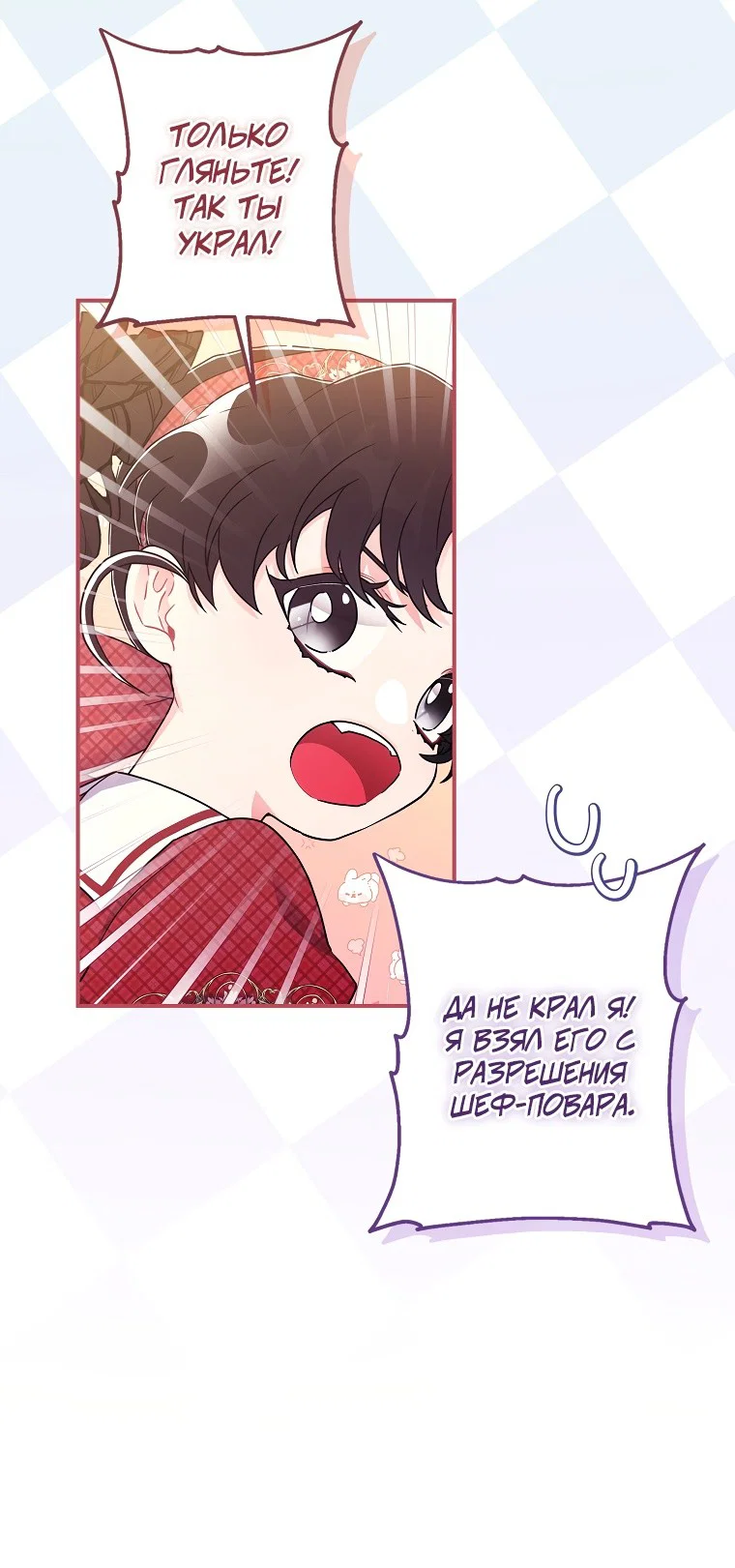 Read Приёмная дочь протагониста RU Manga Online