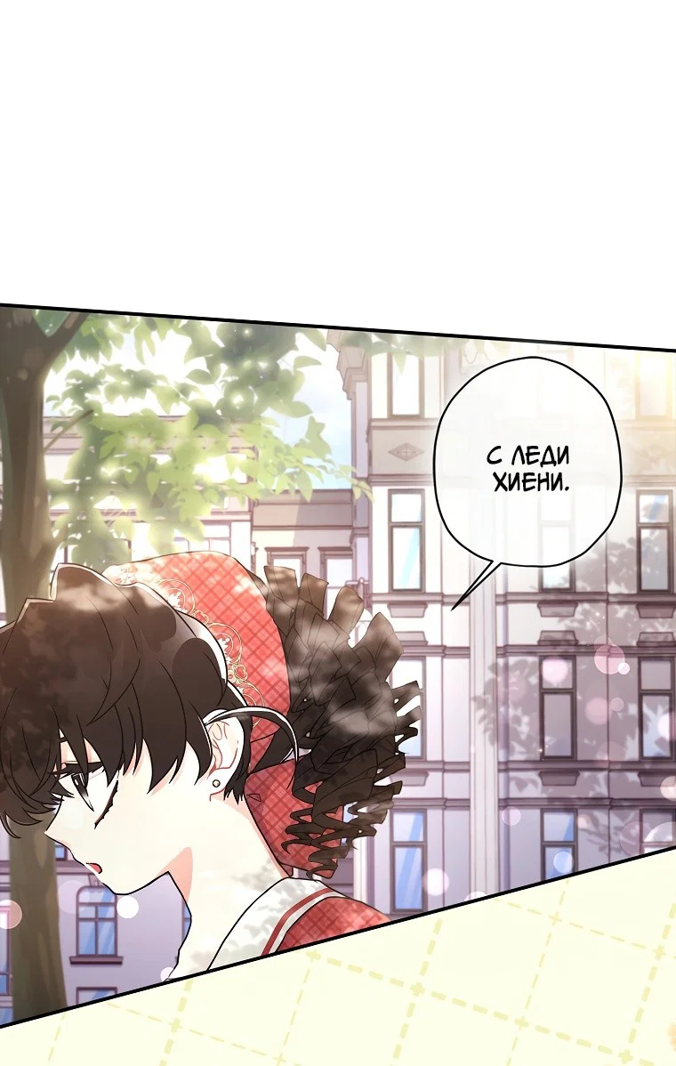 Read Приёмная дочь протагониста RU Manga Online
