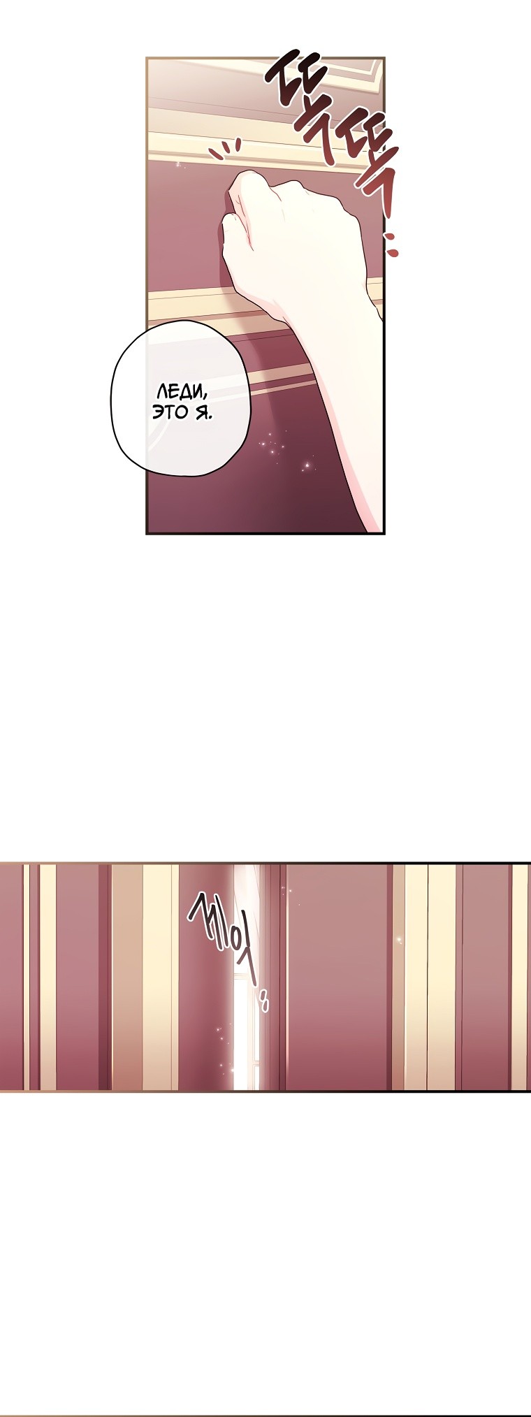 Read Приёмная дочь протагониста RU Manga Online