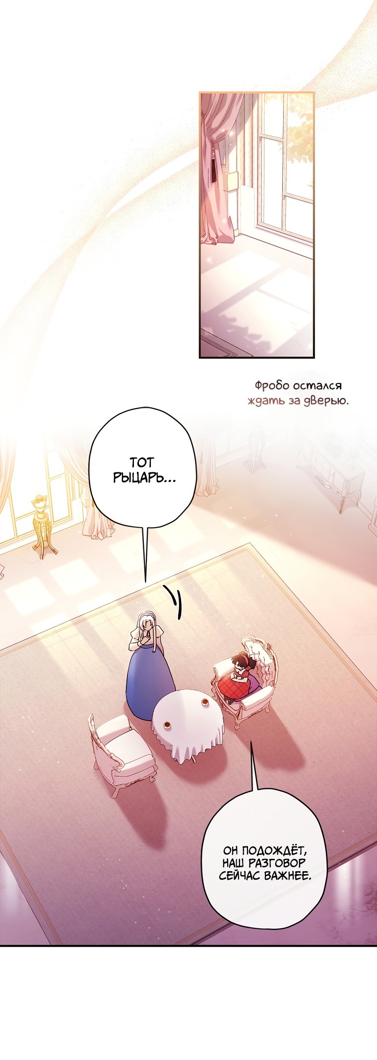 Read Приёмная дочь протагониста RU Manga Online
