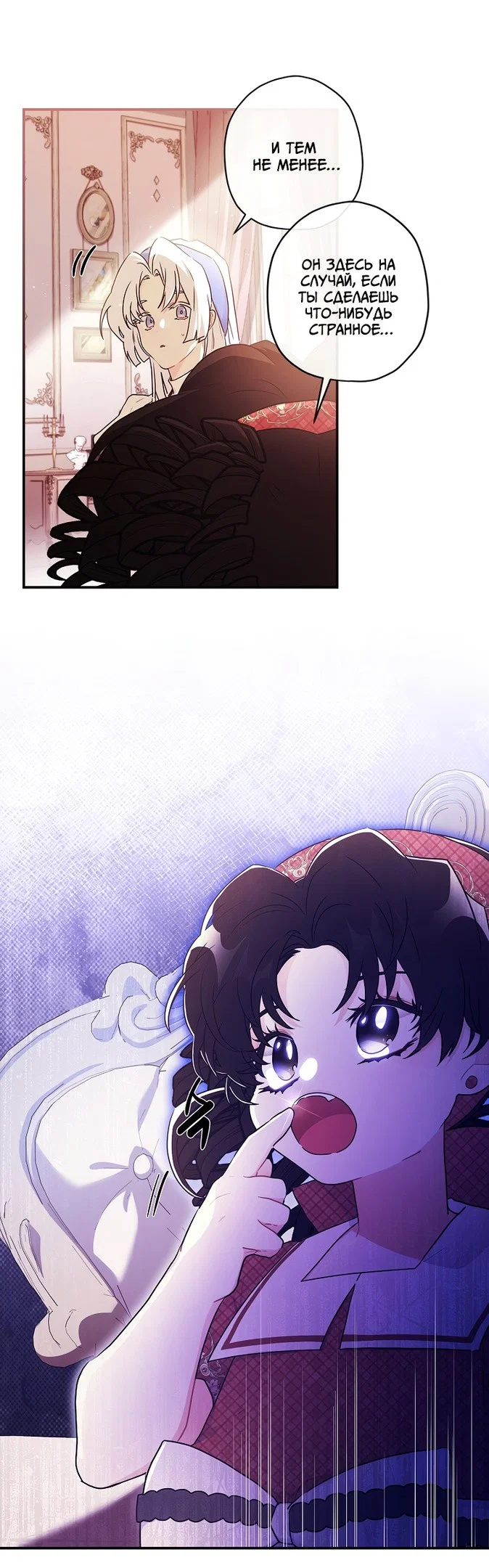Read Приёмная дочь протагониста RU Manga Online