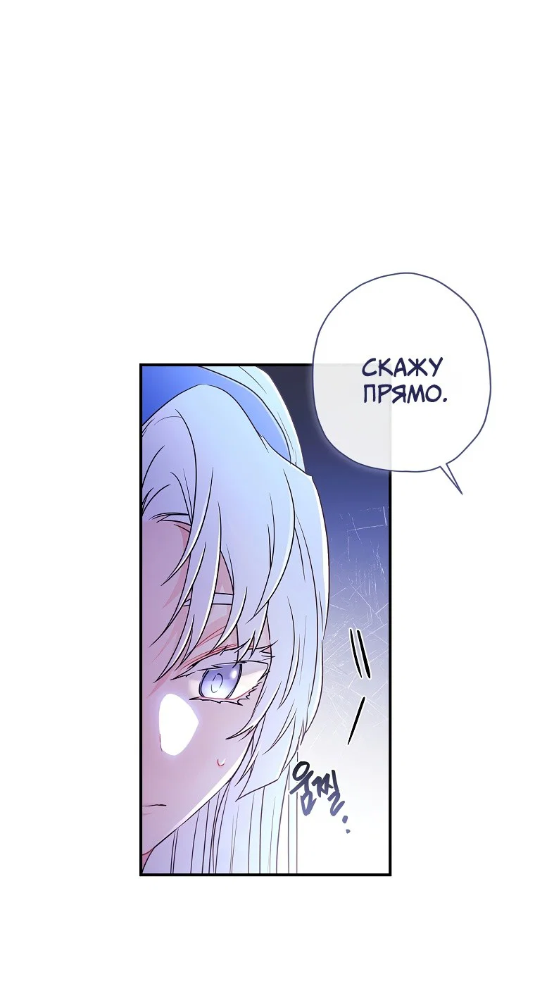 Read Приёмная дочь протагониста RU Manga Online