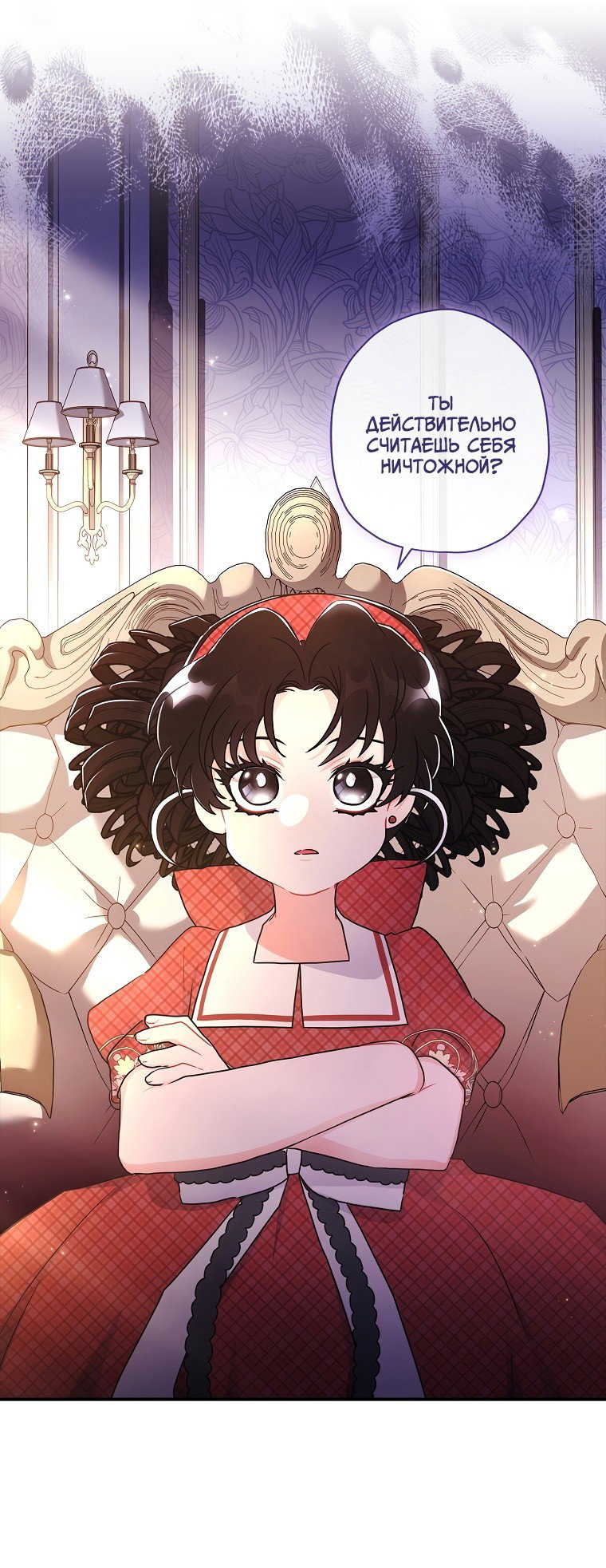 Read Приёмная дочь протагониста RU Manga Online