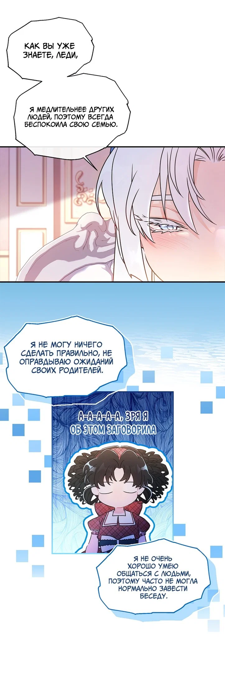 Read Приёмная дочь протагониста RU Manga Online
