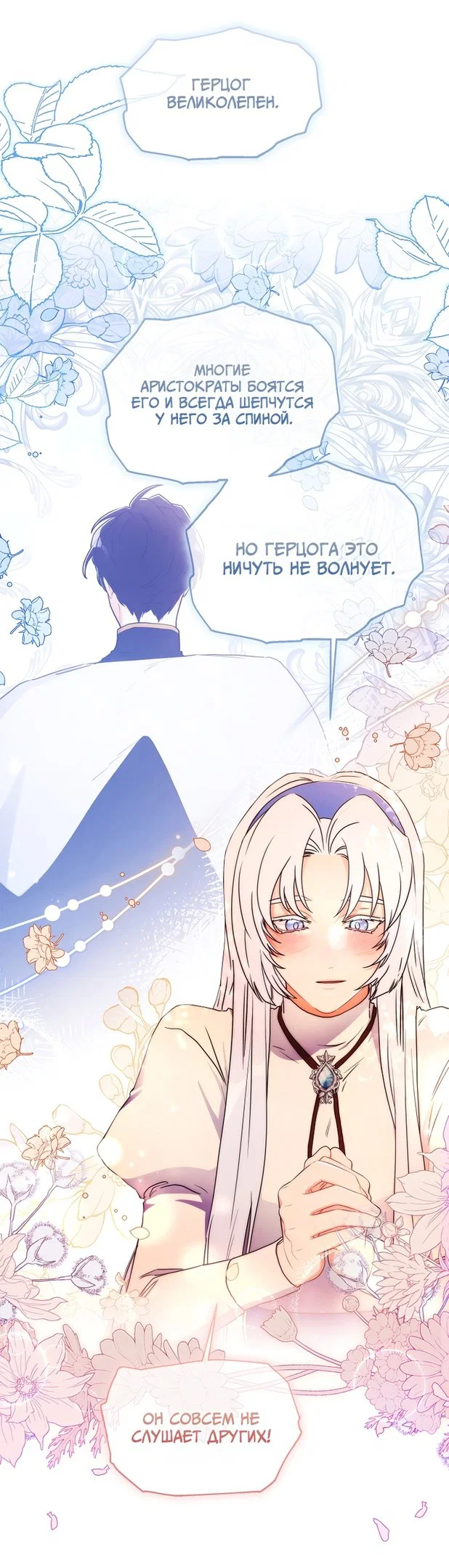 Read Приёмная дочь протагониста RU Manga Online