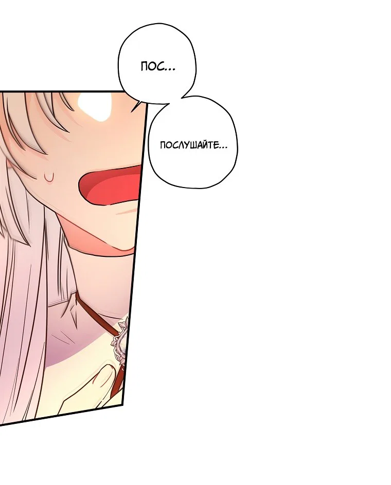Read Приёмная дочь протагониста RU Manga Online