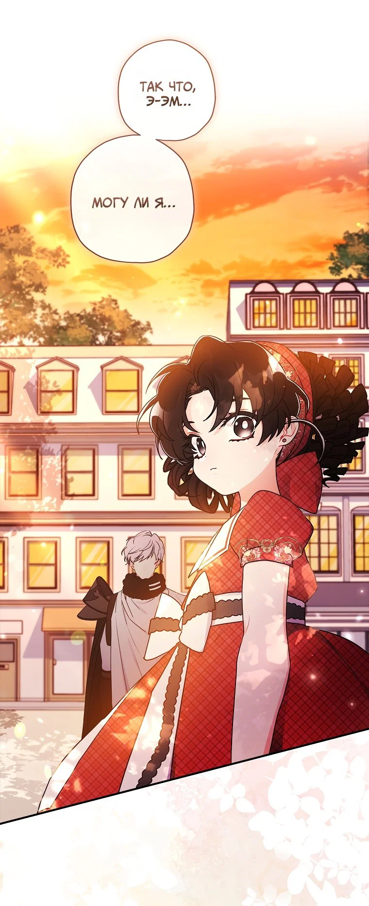 Read Приёмная дочь протагониста RU Manga Online