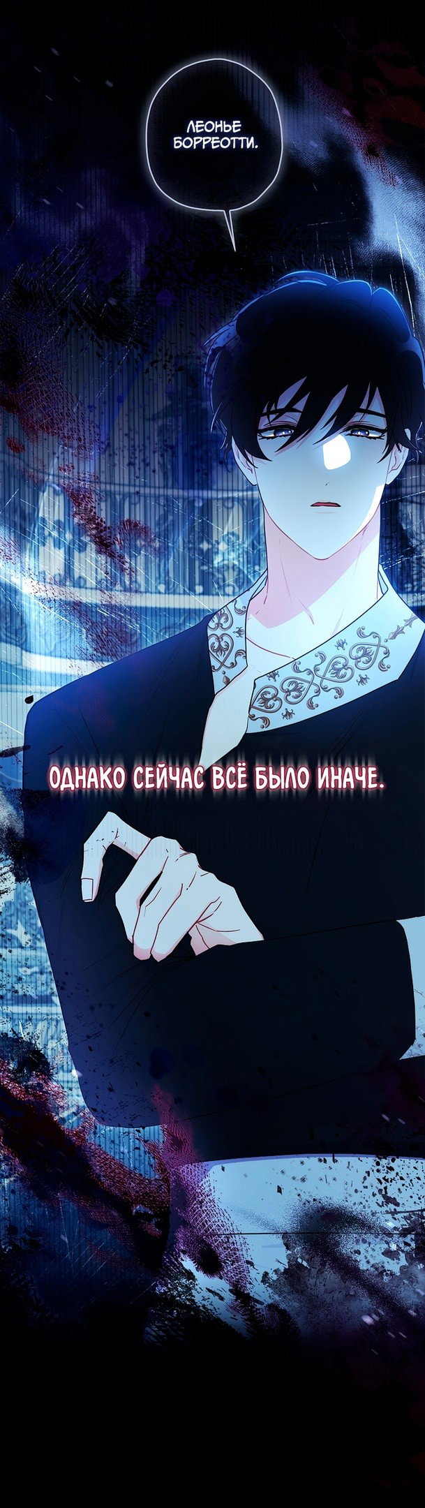 Read Приёмная дочь протагониста RU Manga Online