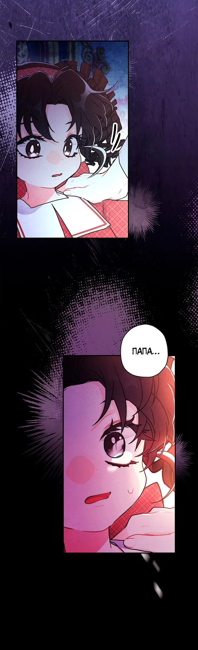 Read Приёмная дочь протагониста RU Manga Online