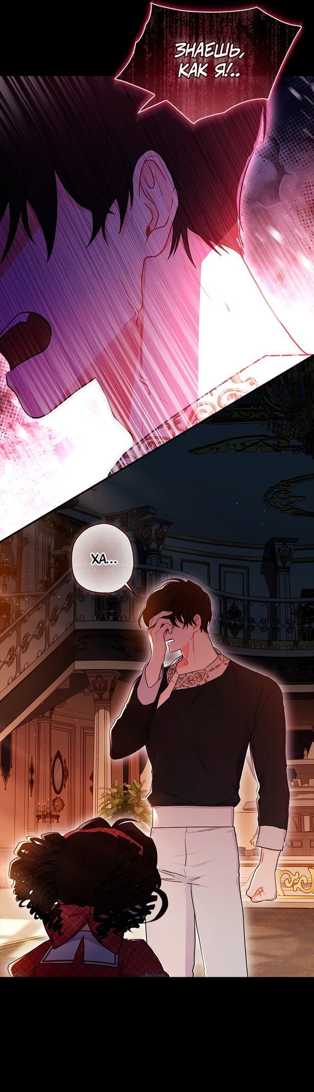 Read Приёмная дочь протагониста RU Manga Online