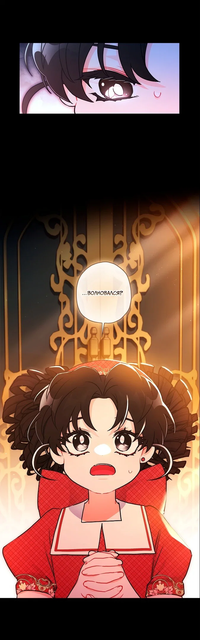 Read Приёмная дочь протагониста RU Manga Online