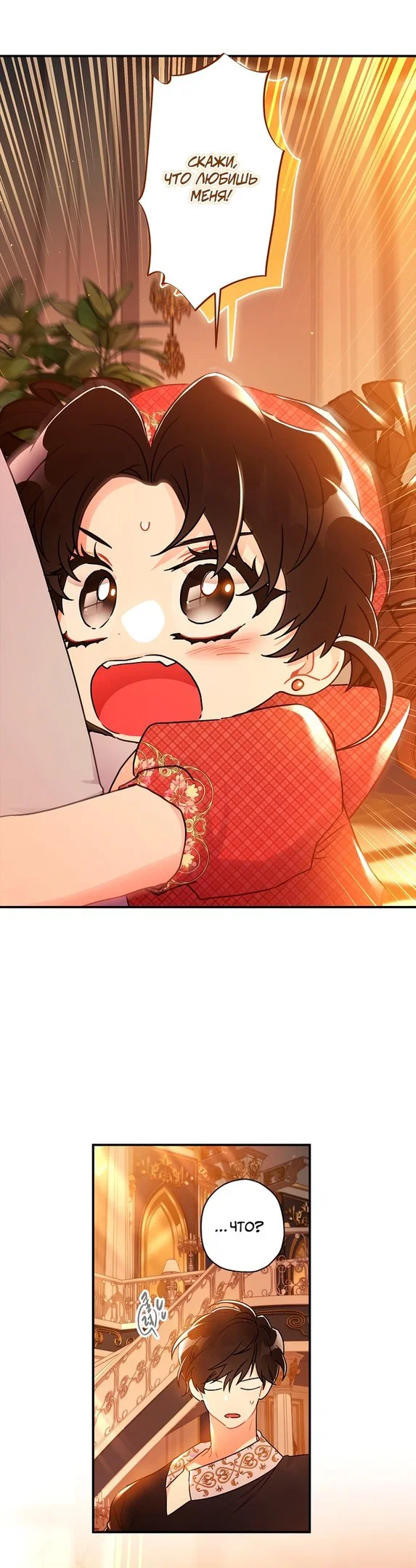 Read Приёмная дочь протагониста RU Manga Online