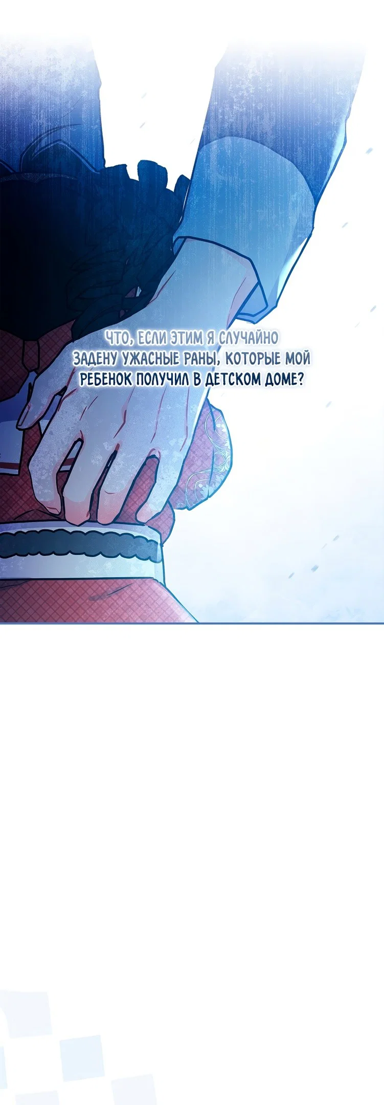 Read Приёмная дочь протагониста RU Manga Online