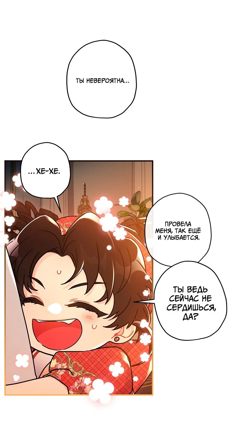 Read Приёмная дочь протагониста RU Manga Online