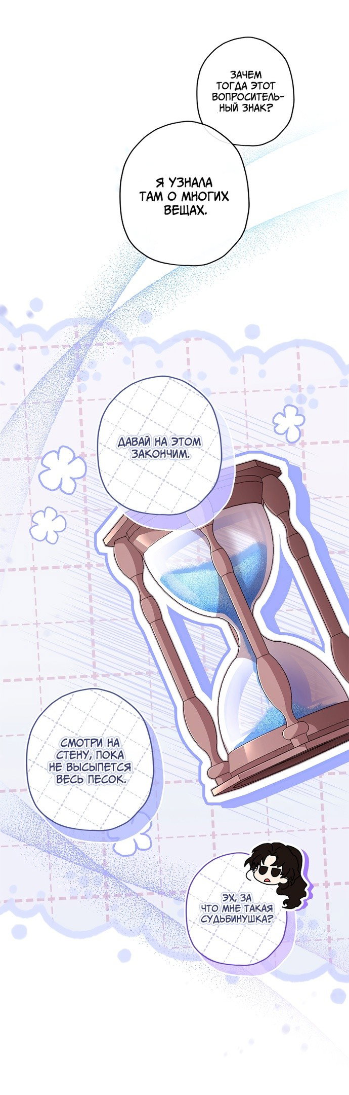 Read Приёмная дочь протагониста RU Manga Online