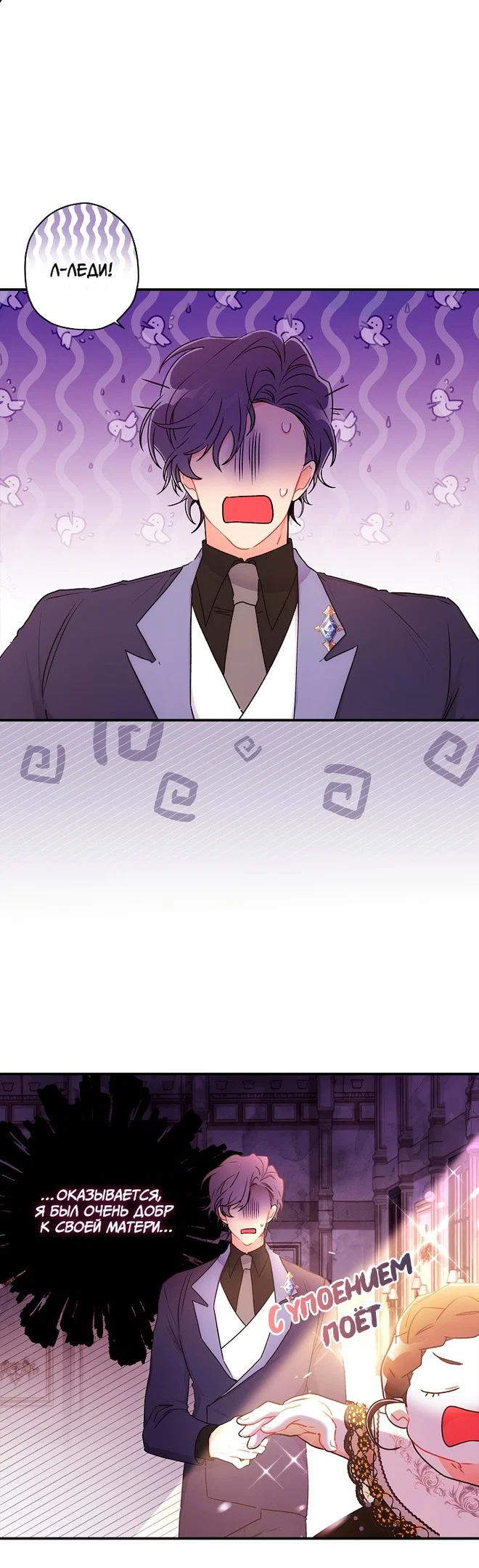 Read Приёмная дочь протагониста RU Manga Online