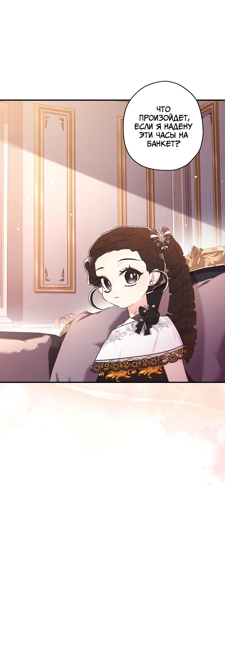Read Приёмная дочь протагониста RU Manga Online