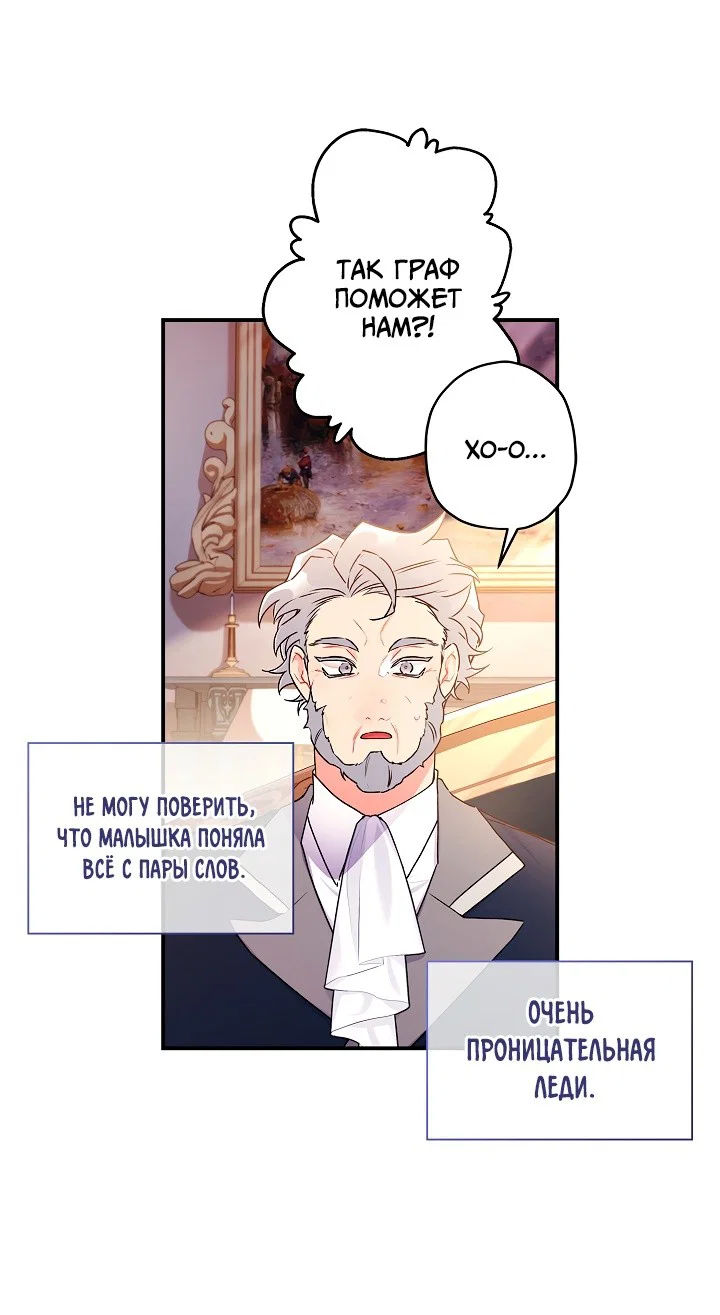 Read Приёмная дочь протагониста RU Manga Online