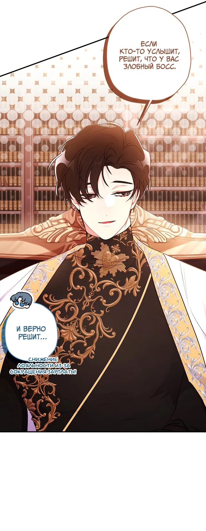 Read Приёмная дочь протагониста RU Manga Online