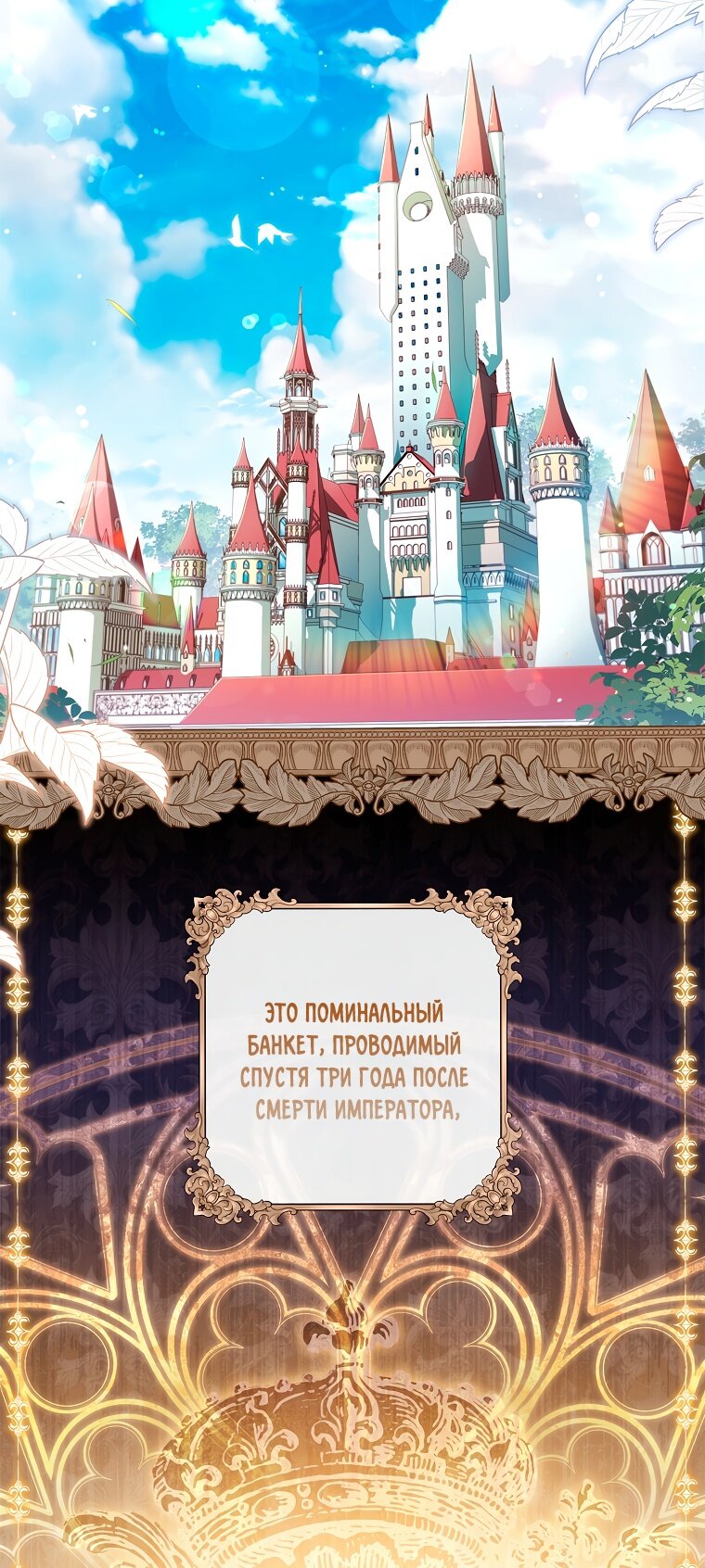 Read Приёмная дочь протагониста RU Manga Online