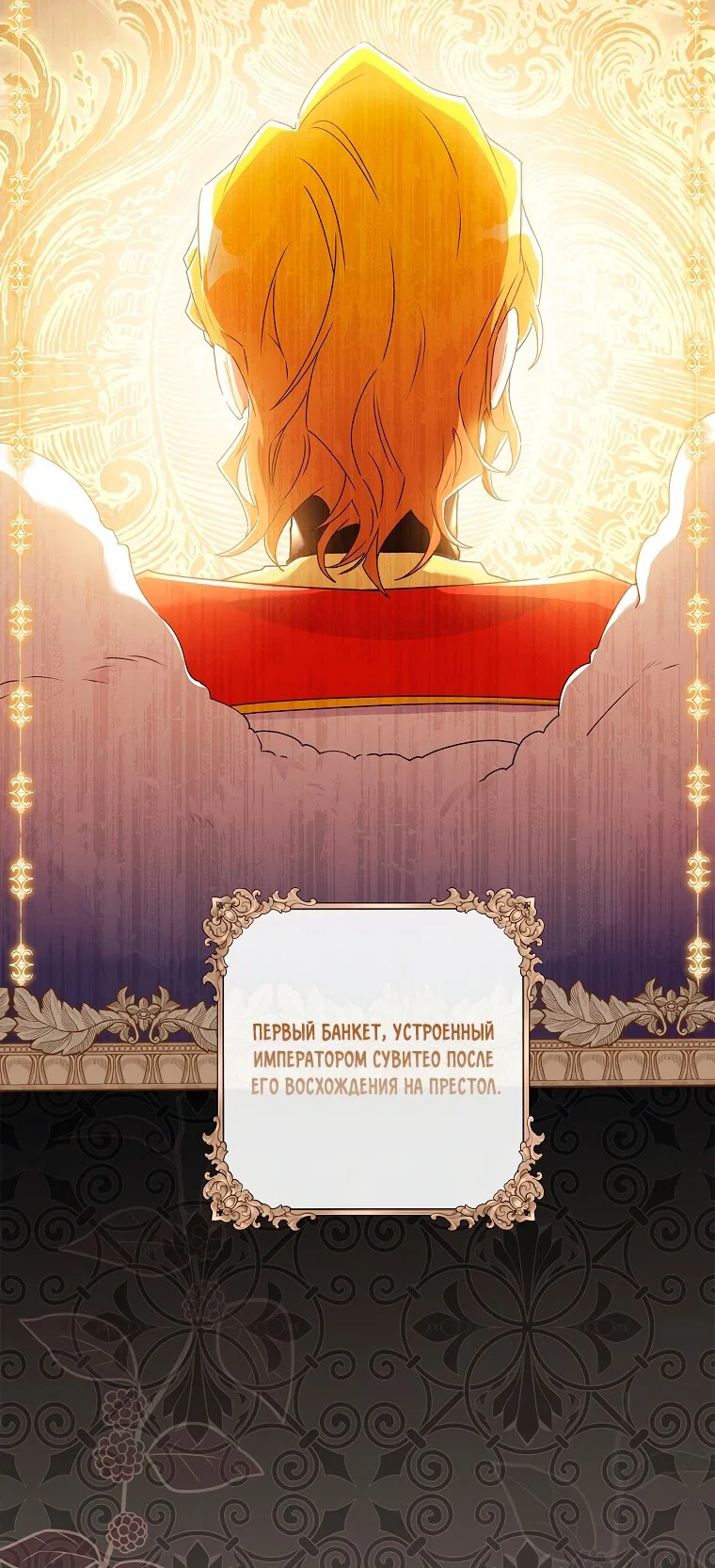 Read Приёмная дочь протагониста RU Manga Online