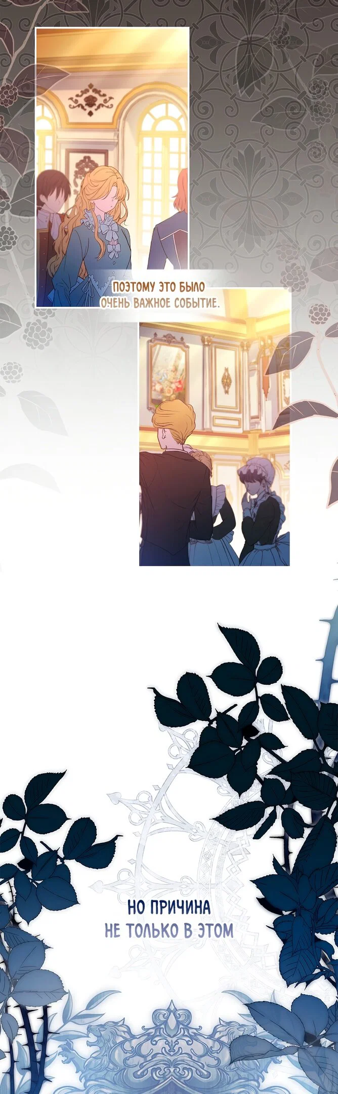 Read Приёмная дочь протагониста RU Manga Online