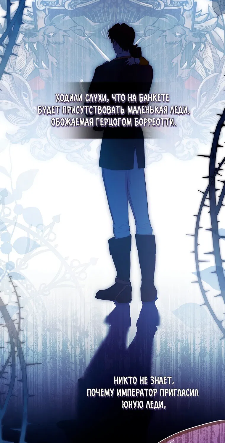 Read Приёмная дочь протагониста RU Manga Online