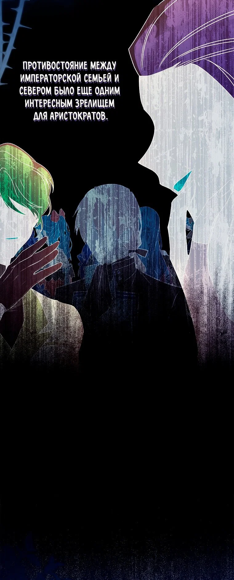Read Приёмная дочь протагониста RU Manga Online