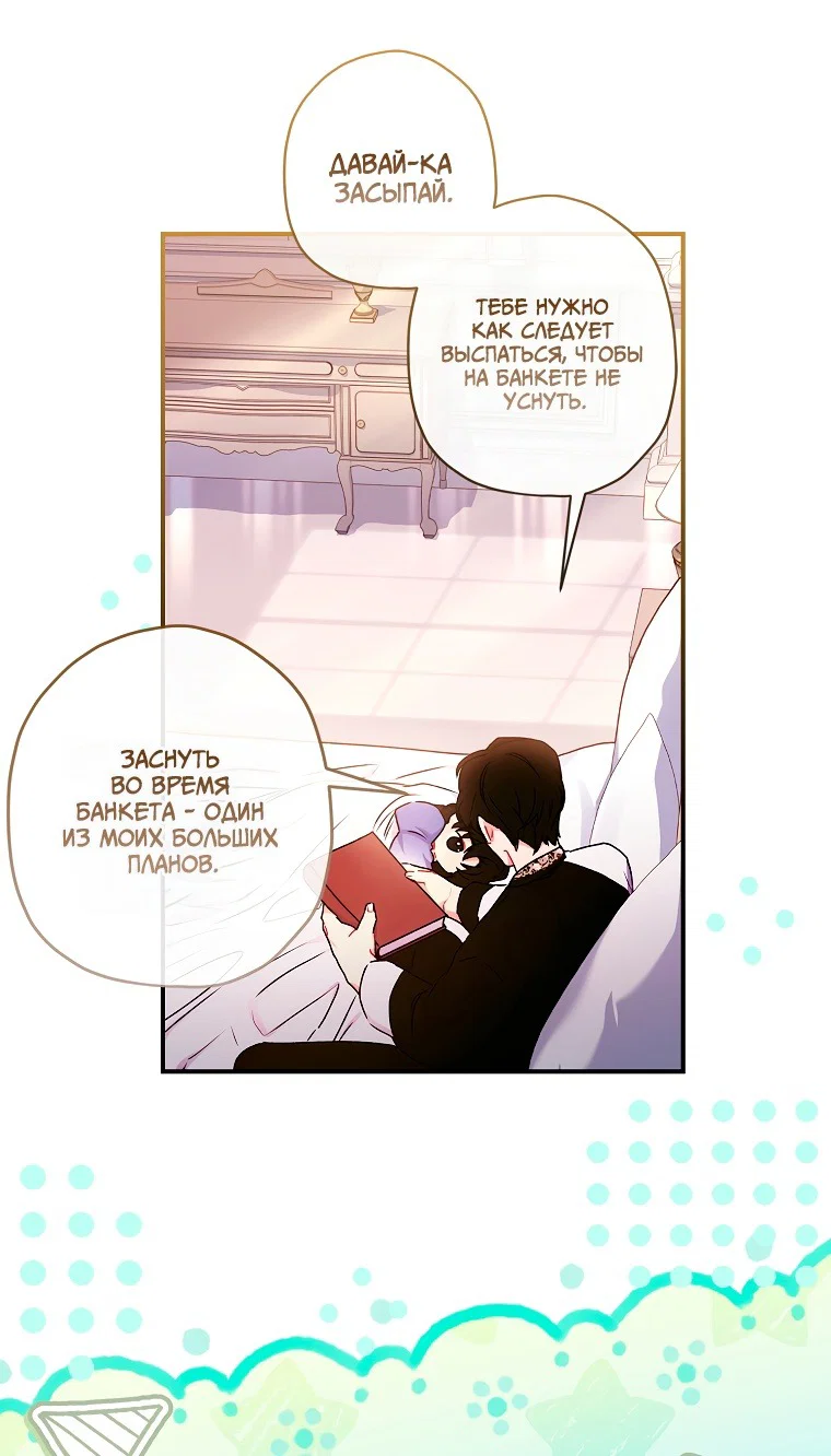 Read Приёмная дочь протагониста RU Manga Online