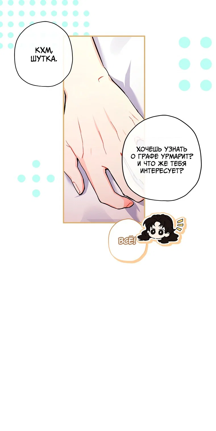 Read Приёмная дочь протагониста RU Manga Online