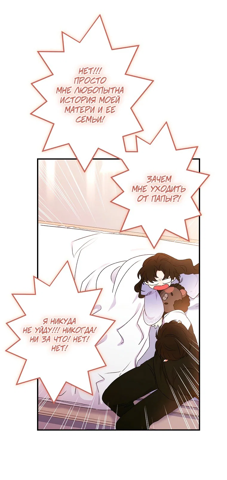 Read Приёмная дочь протагониста RU Manga Online