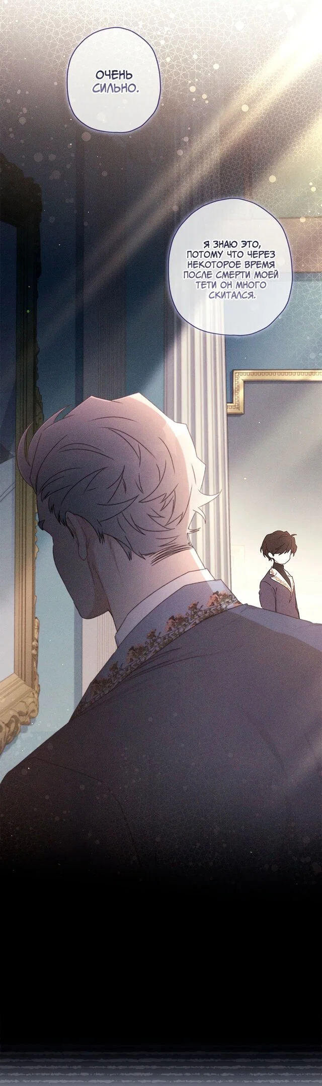 Read Приёмная дочь протагониста RU Manga Online