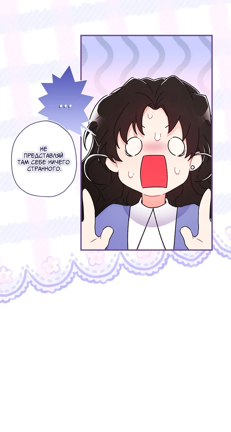 Read Приёмная дочь протагониста RU Manga Online