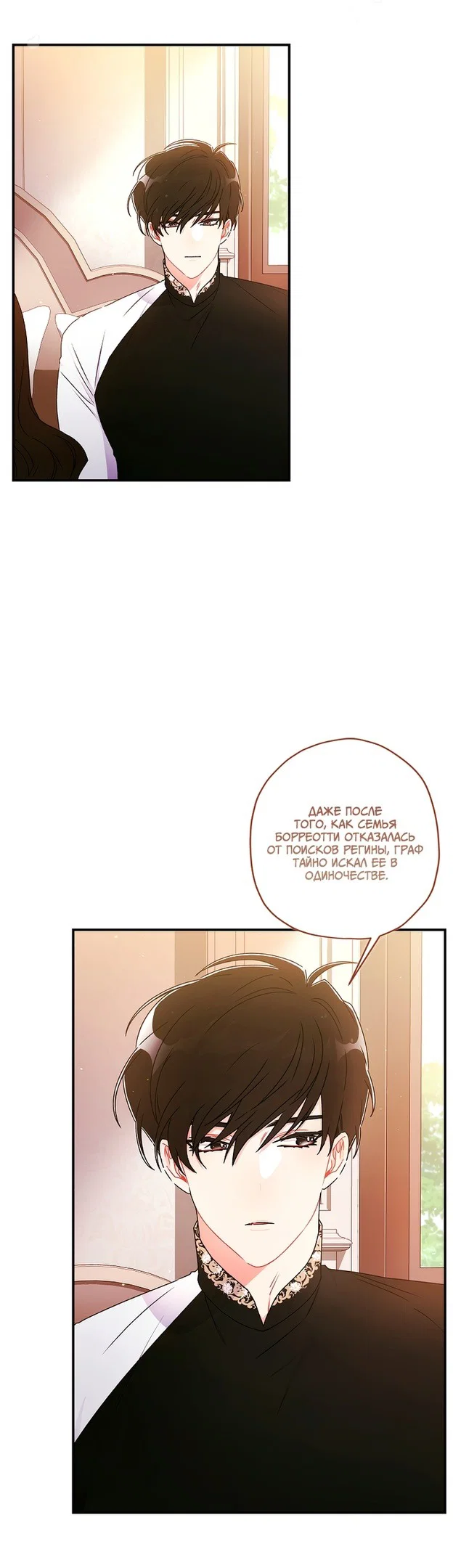 Read Приёмная дочь протагониста RU Manga Online
