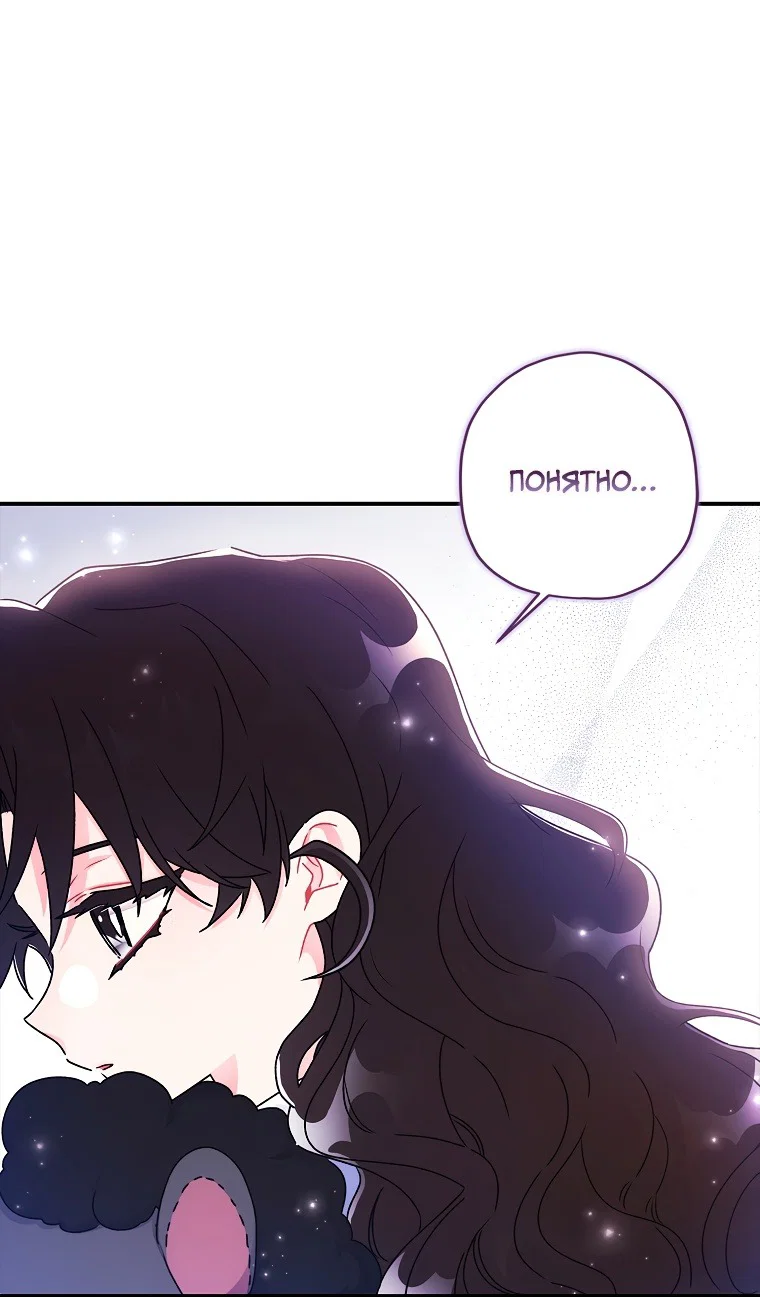 Read Приёмная дочь протагониста RU Manga Online