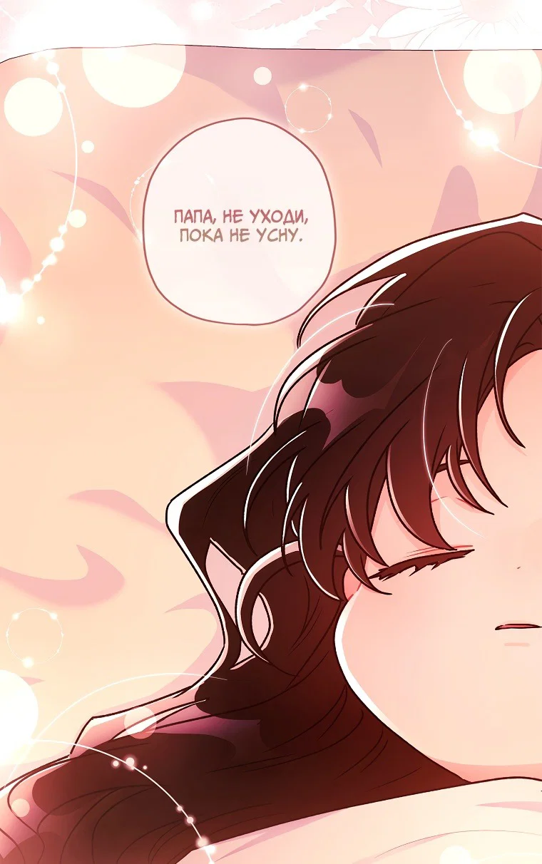 Read Приёмная дочь протагониста RU Manga Online