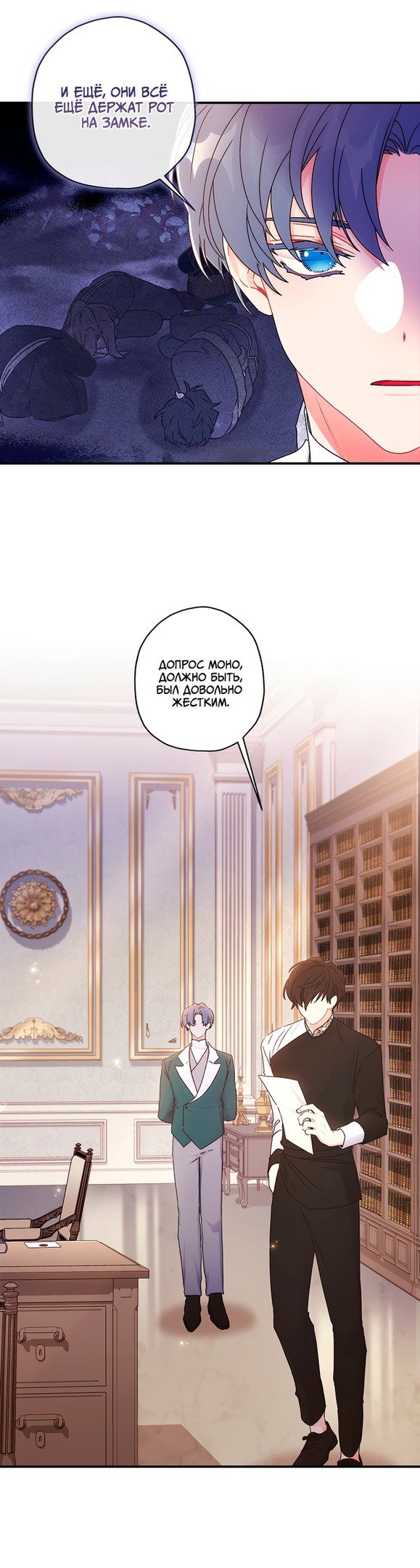 Read Приёмная дочь протагониста RU Manga Online