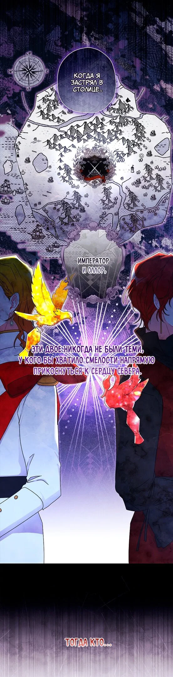 Read Приёмная дочь протагониста RU Manga Online